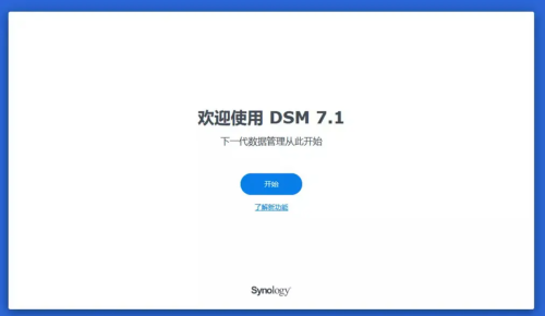 dsm7.1.0-04.png