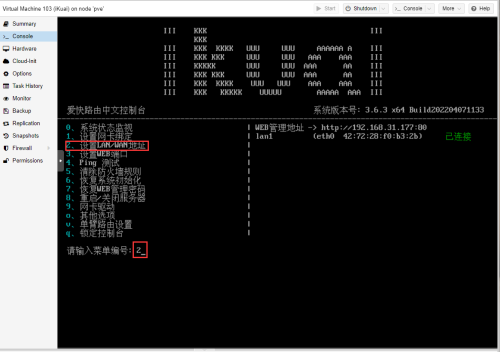 ikuai-10.1.png