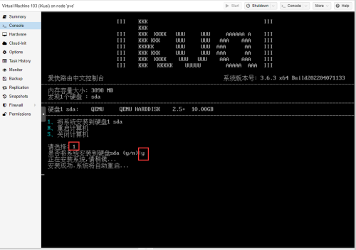ikuai-10.png