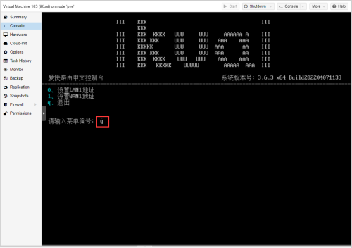 ikuai-12.png