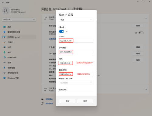 openwrt-003.png