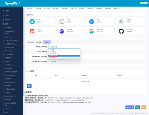 openwrt-014.png