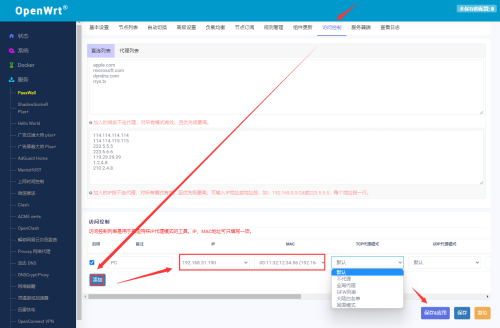 openwrt-017.png