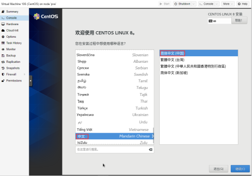 CentOS-11.png