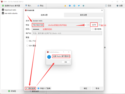 docker-redis-01.png