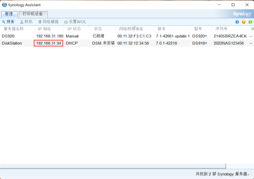 synology-06.png