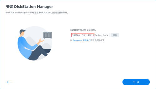 synology-08.png