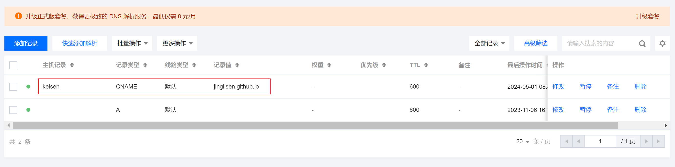 QQ截图20240501085401