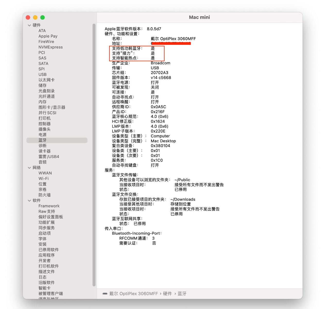 image-20240713120547580
