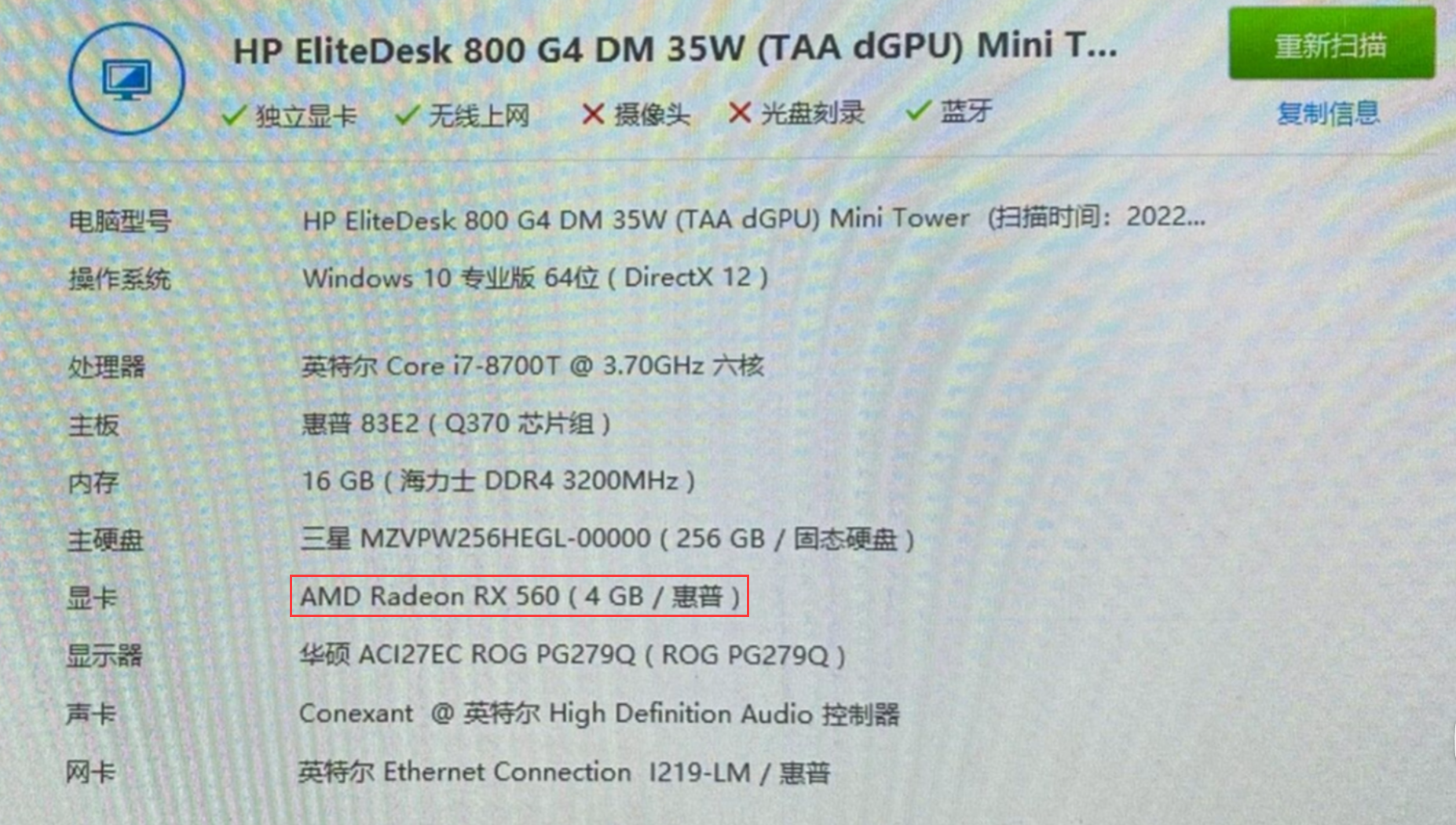 QQ截图20240715142712