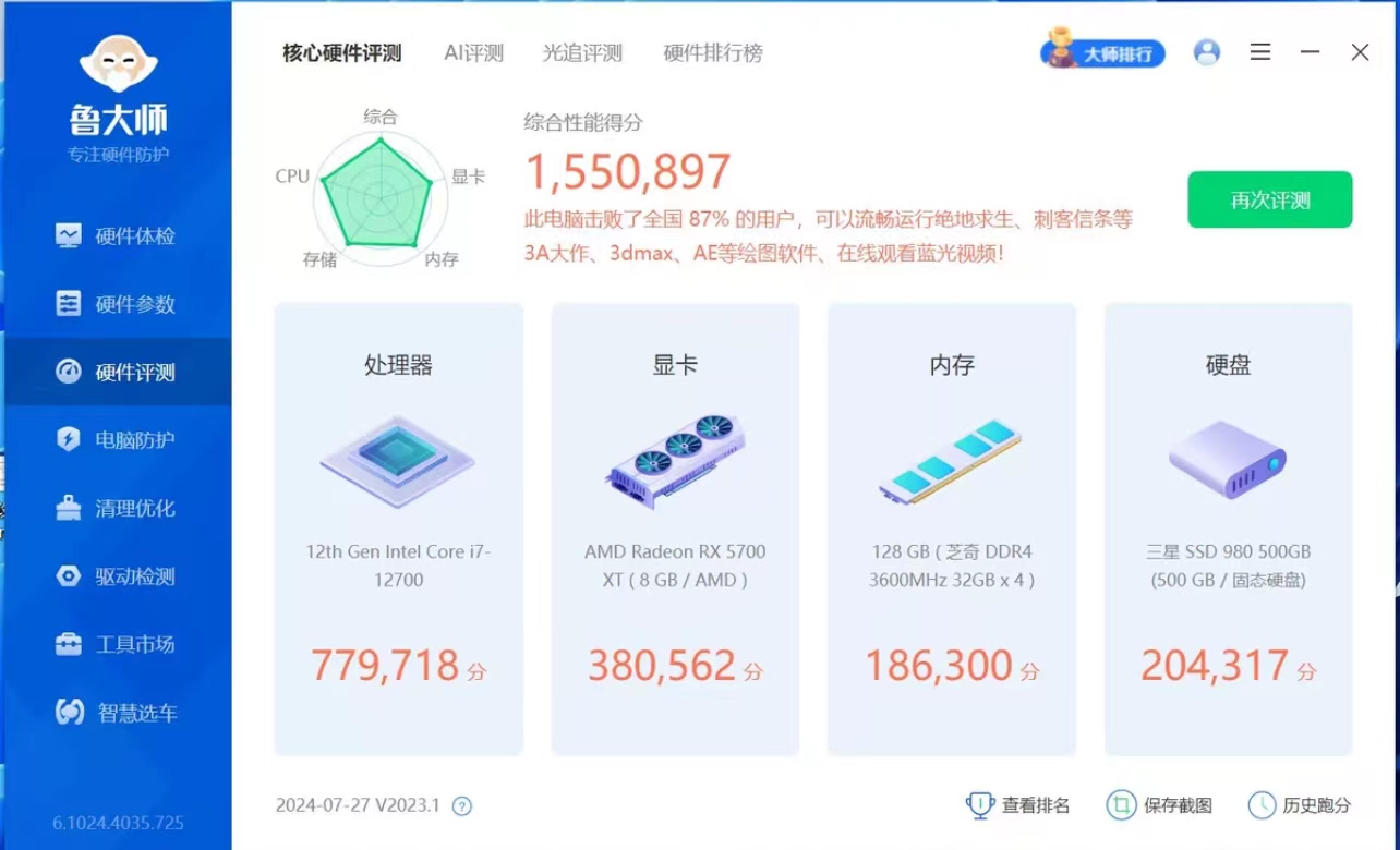 微信图片_20240902125622