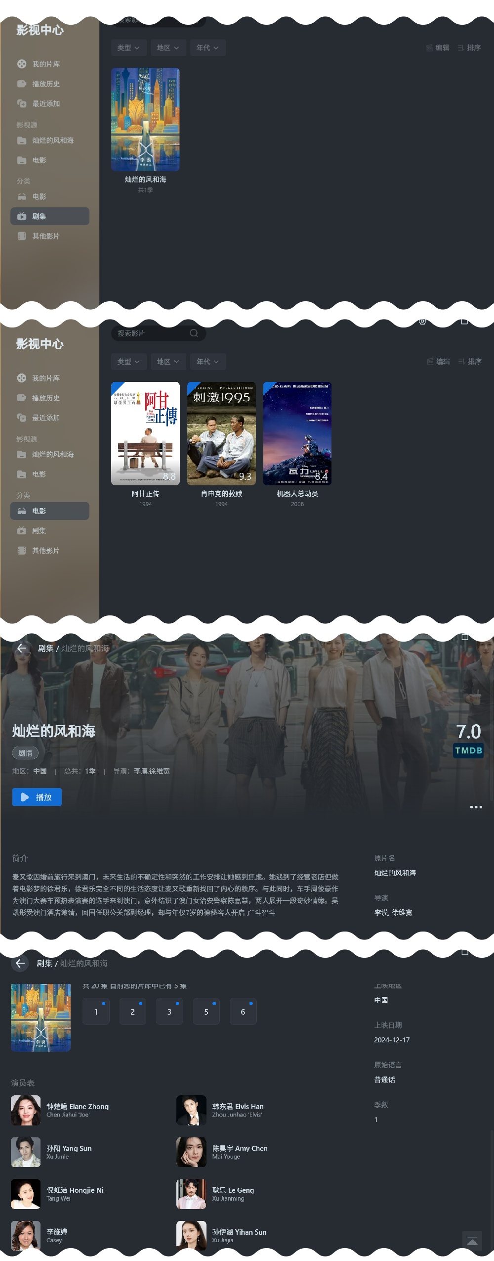 影视