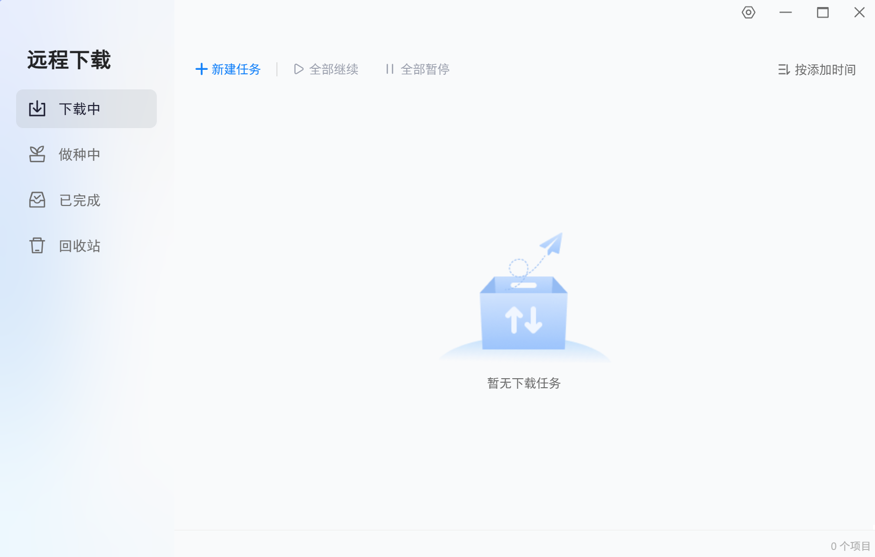远程下载