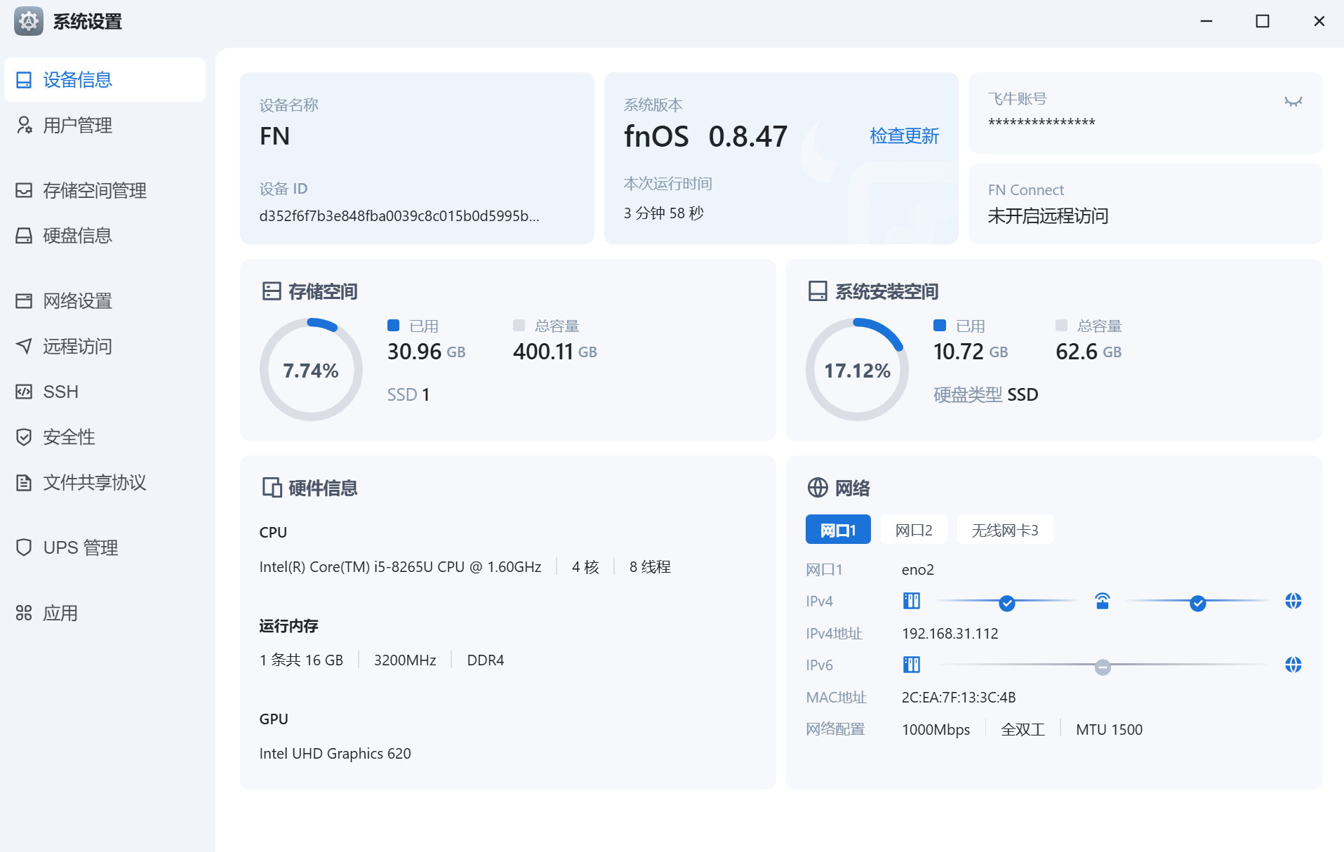 7070飞牛